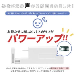ピアッサー 18G 片耳用 耳用瞬間ピアッサー...の詳細画像2