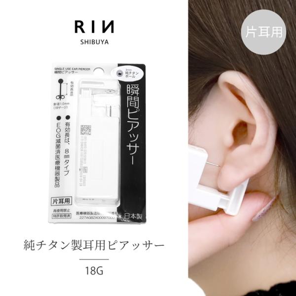 ピアッサー 18G チタン 耳たぶ用 ボール ピアス 開ける ファーストピアス レディース ピアッシ...