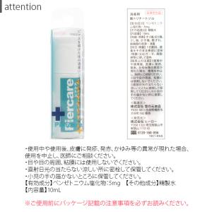 ピアス 消毒液 医薬部外品 10ml ピアケア...の詳細画像2