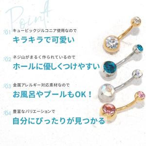 へそピアス 14G 18G ボディピアス バナ...の詳細画像3