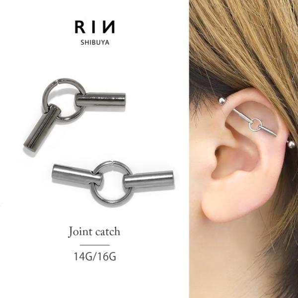 キャッチ ボディピアス 14G 16G 18G 12G ジョイント カスタム インダストリアル アレ...