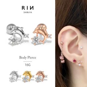 凛 RIN ボディピアス 2連チェーン ハート 16G 軟骨 かわいい 鍵