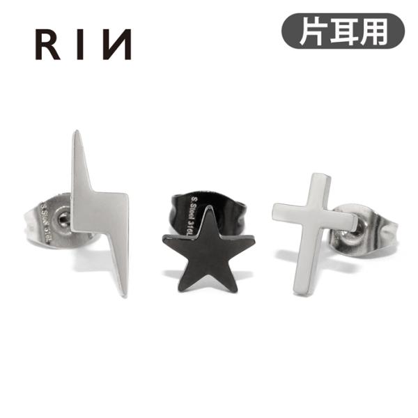 スタッドピアス メンズ シンプル 星 スター 十字架 クロス イナズマ 雷 稲妻 電気 かっこいい ...