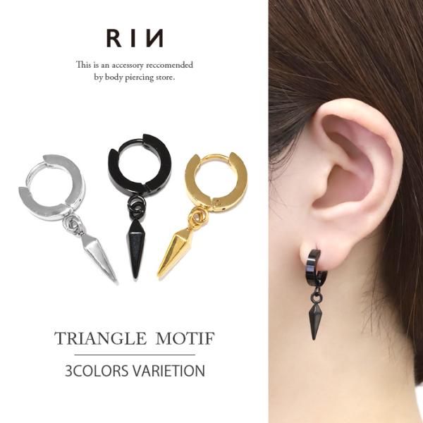 ワンタッチ リングピアス フープ ステンレス メンズ かっこいい トライアングル 三角 片耳用 金属...