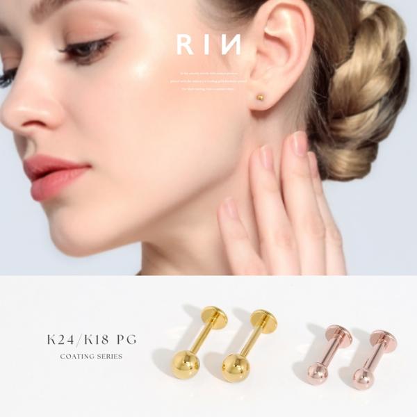 ピアス 24金 ピンクゴールド K24 K18PG コーティング つけっぱなし 金属アレルギー対応 ...