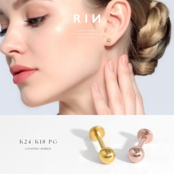 ボディピアス 24金 トラガス 軟骨 16G 14G 18G ラブレットスタッド 24Kコーティング...