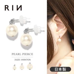 ピアス 金属アレルギー対応 パール レディース 揺れる スタッド 樹脂ポスト かぶれない 『両耳用・2個セット』