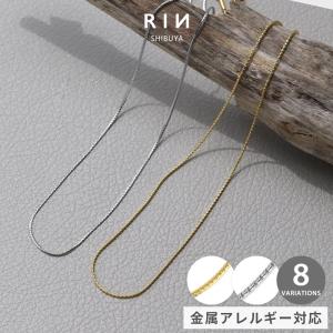 ネックレス レディース チェーンのみ シンプル サージカルステンレス 金属アレルギー対応 華奢 20代 30代 40代 50代