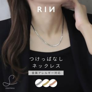 ネックレス チェーン ステンレス レディース シンプル 金属アレルギー対応 つけっぱなし おしゃれ 3種類