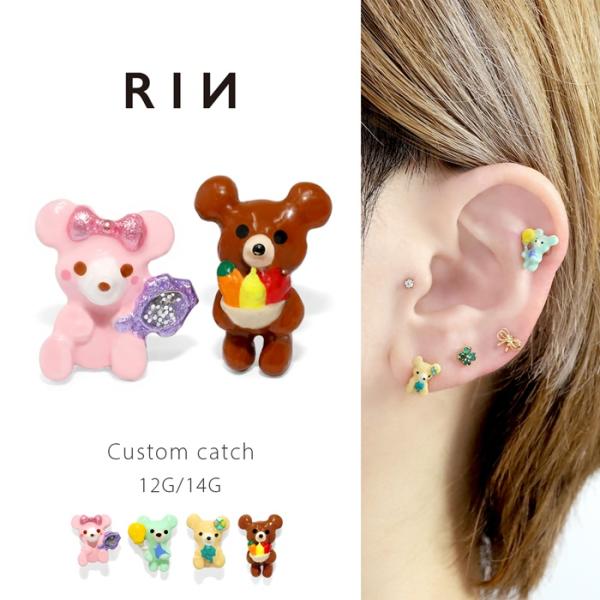 キャッチ ボディピアス くま カスタム 12G 14G 軟骨 ファンシー ベア パーツ かわいい ア...