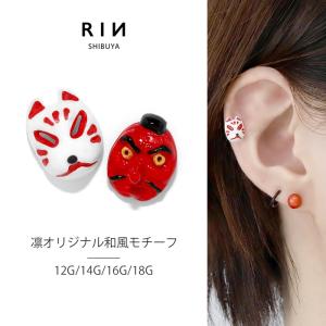 Palnart Poc（パルナートポック） ピアス レディース 狐面 日本製