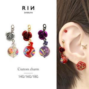 チャーム ボディピアス 和 カスタム 14G 1...の商品画像