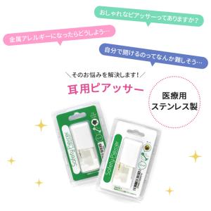 ピアッサー 16G 誕生石 耳たぶ アレルギー...の詳細画像1