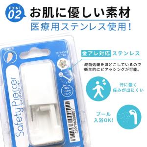 軟骨用ピアッサー 透明 樹脂 14G 穴あけ ...の詳細画像4