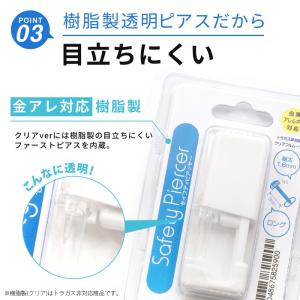 軟骨用ピアッサー 透明 樹脂 14G 穴あけ ...の詳細画像5