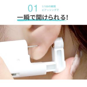 ピアッサー 18G 金属アレルギー対応 耳たぶ...の詳細画像3