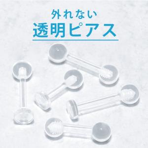透明ピアス 目立たない 16G 14G ラブレ...の詳細画像2