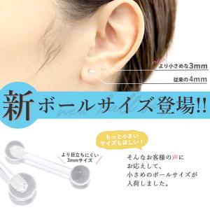 透明ピアス ボディピアス 14G 16G 目立...の詳細画像1