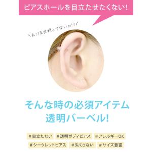 透明ピアス ボディピアス 14G 16G 目立...の詳細画像2
