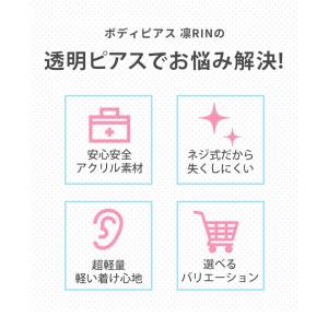 透明ピアス ボディピアス 14G 16G 目立...の詳細画像4
