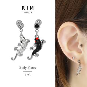 凛 RIN ボディピアス 大きめ トカゲ 軟骨 16G 揺れる は虫類 ジュエル