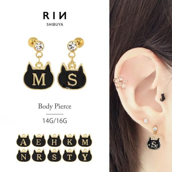 ボディピアス 14G 16G 軟骨ピアス ねこ ネコ イニシャル 片耳用 オリジナル 揺れる くろね...