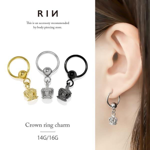 ボディピアス ヘリックス リング 軟骨ピアス 王冠 14G 16G ビーズリング クラウン 揺れる ...