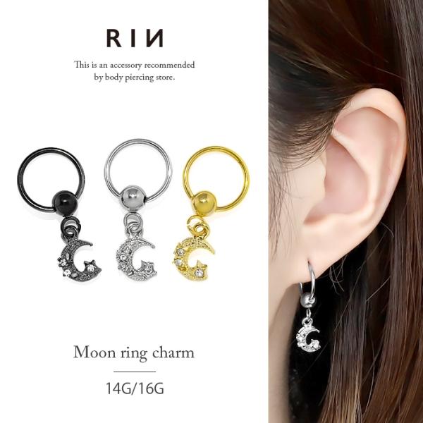 ボディピアス ヘリックス リング 軟骨 14G 16G ビーズリング 月 宇宙 ムーン かわいい フ...