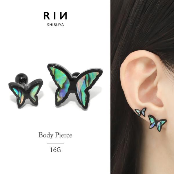 軟骨ピアス 16G ボディピアス 蝶 貝 シェル サージカルステンレス 金属アレルギー対応 つけっぱ...