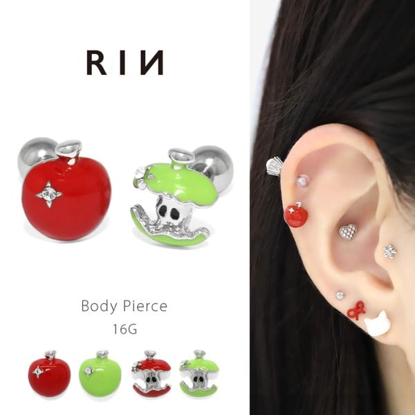 軟骨ピアス 16G ボディピアス りんご 青りんご アップル 林檎 フルーツ 果物 サージカルステン...