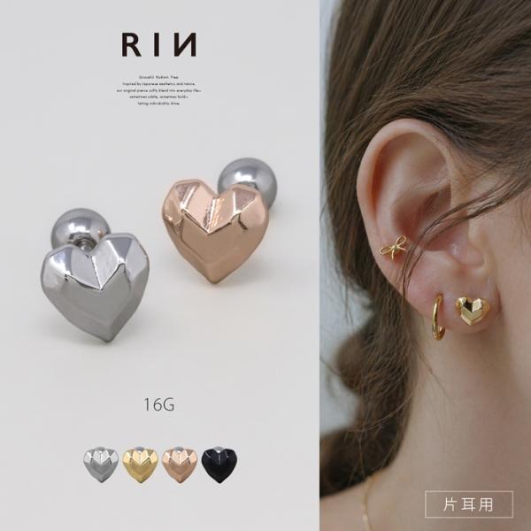 軟骨ピアス 16G ボディピアス ハート ポリゴン スタイリッシュ ストレートバーベル サージカルス...