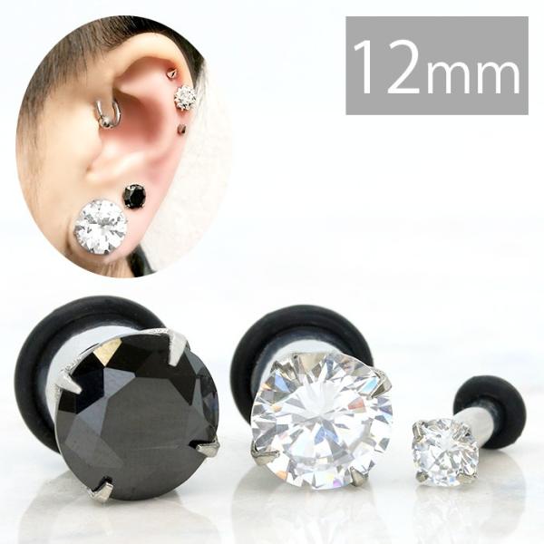 12mm ボディピアス 立爪 ジュエル シングルフレア アイレット ステンレス 金属アレルギー対応 ...