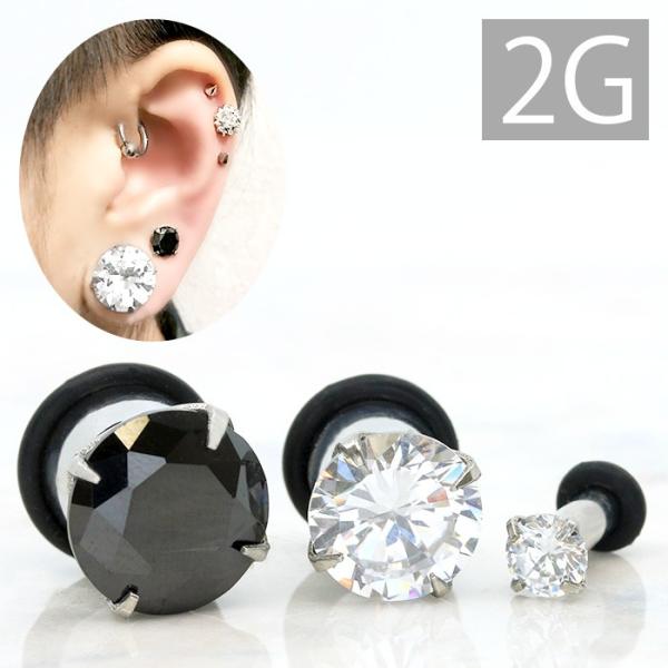 軟骨ピアス 2G ボディピアス 立爪 ジュエル シングルフレア アイレット サージカルステンレス 金...
