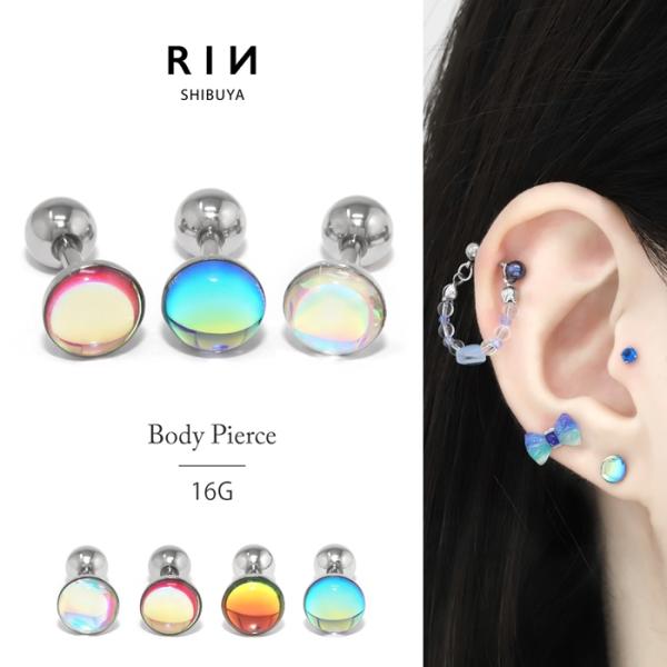 ボディピアス 軟骨 16G オーロラ シンプル セカンドピアス 金属アレルギー対応 ステンレス スト...