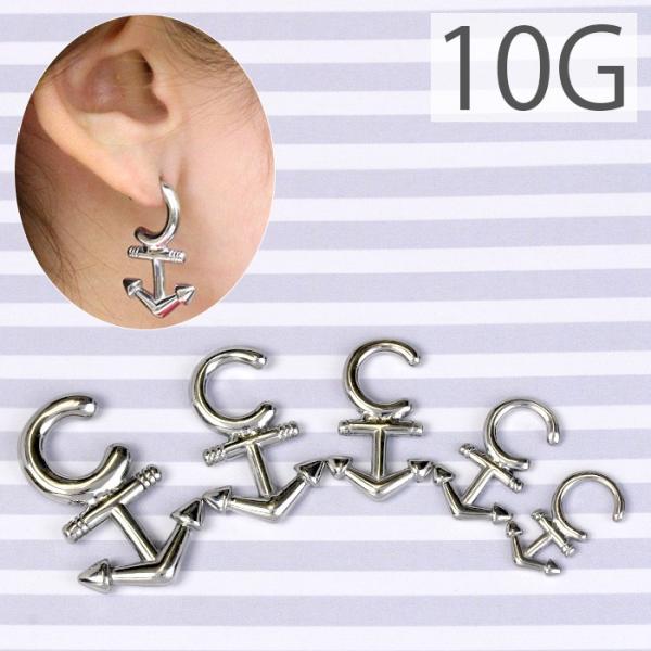 ボディピアス 10G ボディーピアス トライバル マリン フック ラージゲージ サージカルステンレス...