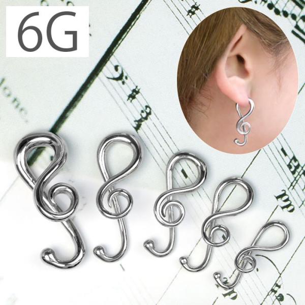 ボディピアス 6G ボディーピアス トライバル ト音記号 フック ラージゲージ サージカルステンレス...