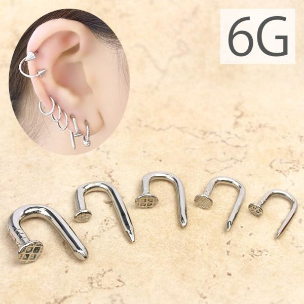ボディピアス 6G 軟骨ピアス トライバル 釘型 ラージゲージ ピアス 変形