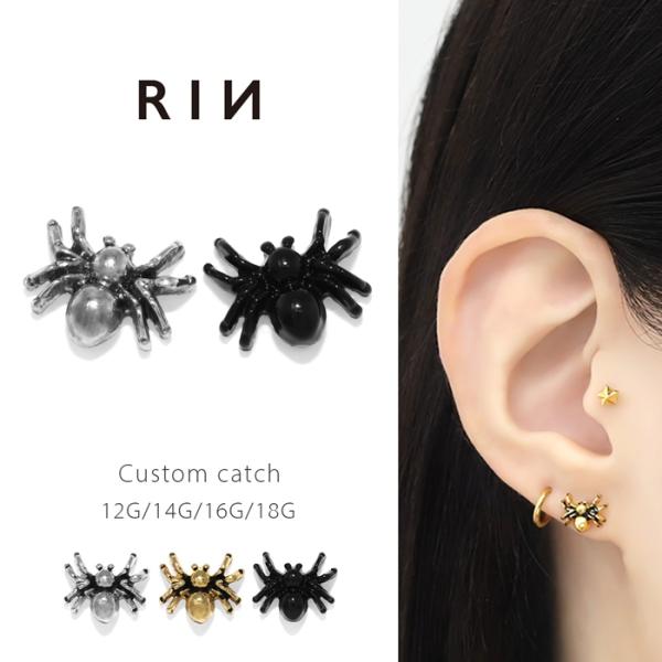 キャッチ ボディピアス クモ 軟骨 14G 16G 18G 12G カスタム くも 蜘蛛 スパイダー...