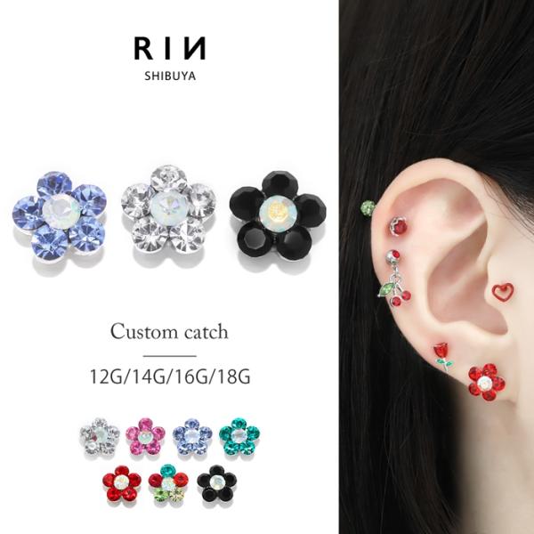 キャッチ ボディピアス 花 フラワー 12G 16G 14G 18G 軟骨ピアス ジュエル ネジ式 ...