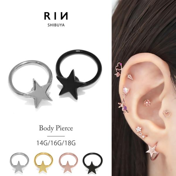 ボディピアス ビーズリング 軟骨 14G 16G 18G ヘリックス スター フープ 星 宇宙 金属...