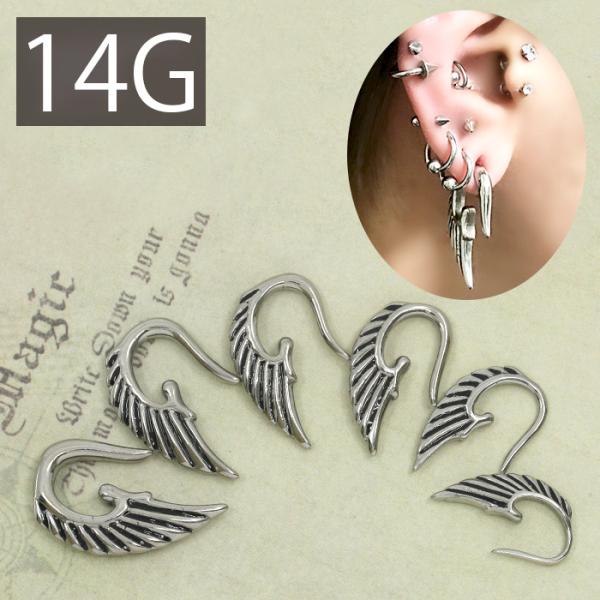 ボディピアス 14G トライバル 変形 羽根 羽 天使 ウイング フック ステンレス メンズ かっこ...