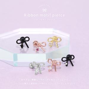 ボディピアス リボン 14G 16G 軟骨ピア...の詳細画像1