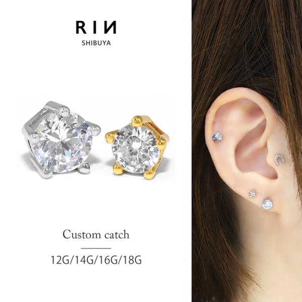 キャッチだけ ボディピアス 12G 14G 16G 18G 軟骨 キラキラ ジュエル 片耳用 パーツ...