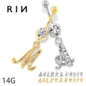 へそピアス ボディピアス 14G バナナバーベル カーブバーベル イニシャル 英字 アルファベット 臍 ピアス