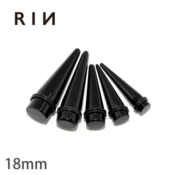 拡張器 18mm ボディピアス エキスパンダー アクリル 軟骨 ラージゲージ 18ミリ 片耳用 セカ...