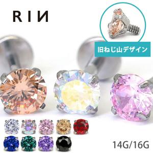 軟骨ピアス 14g 16g ボディピアス ラブレットスタッド ジュエル トラガス 金属アレルギー対応 片耳用 レディース 可愛い Sale 103 凛 ボディピアス 軟骨ピアス 通販 Yahoo ショッピング