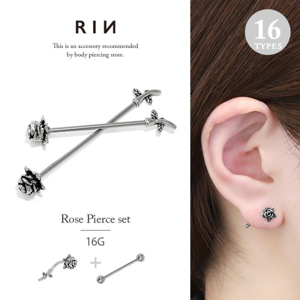ボディピアス 軟骨 インダストリアル 16G 薔薇 カスタムセット ロングバーベル サージカルステン...