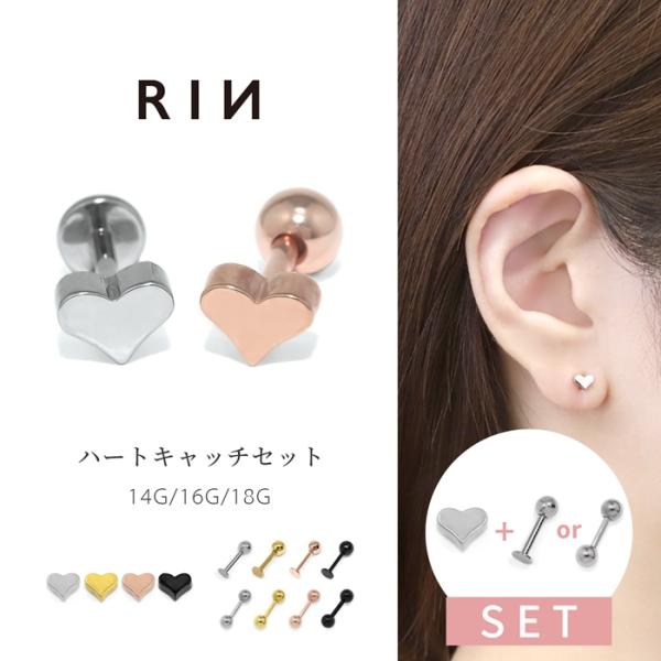 ボディピアス ハート トラガス 14G 16G 18G 軟骨 ラブレット ストレートバーベル 金属ア...