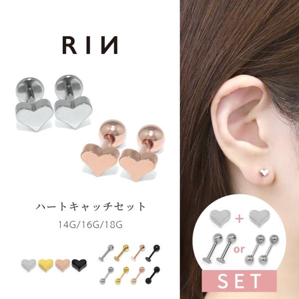 軟骨ピアス 14G 16G 18G ボディピアス つけっぱなし 金属アレルギー対応 ハート サージカ...