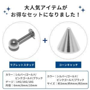 ボディピアス コーン ラブレットスタッド 16...の詳細画像1